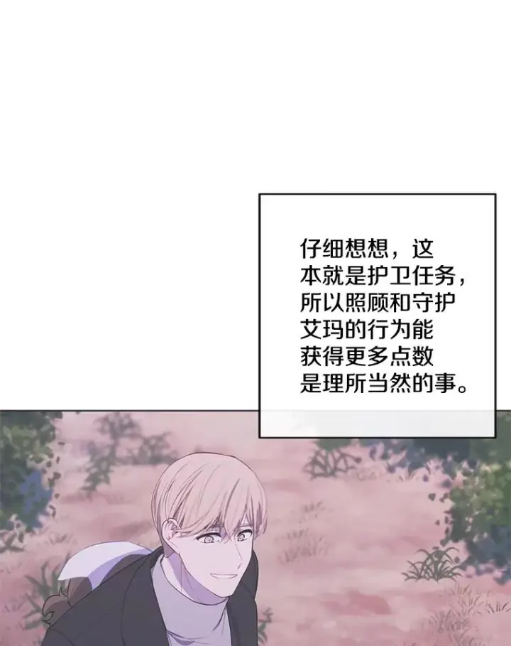 《我在小说里当无赖》165.顺利通过三层图60
