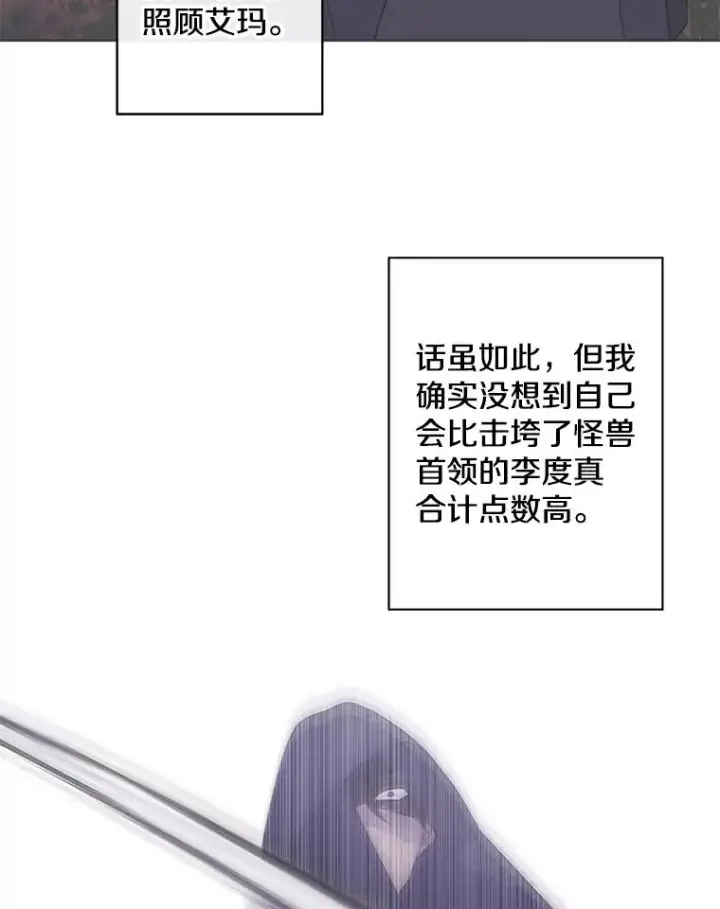 《我在小说里当无赖》165.顺利通过三层图62