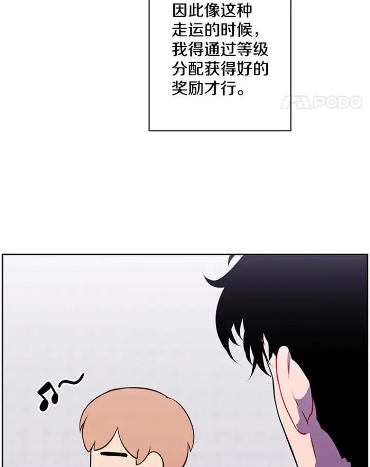 《我在小说里当无赖》165.顺利通过三层图65
