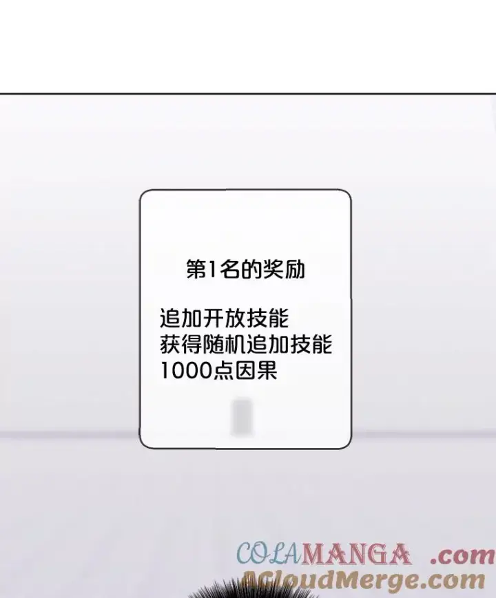 《我在小说里当无赖》165.顺利通过三层图67