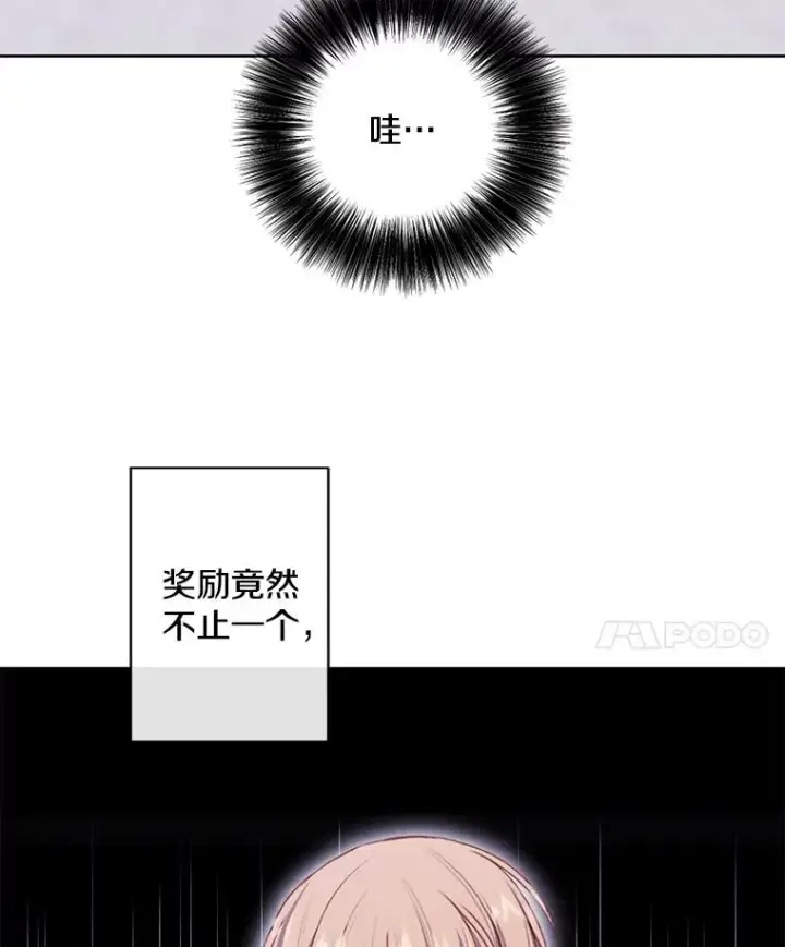 《我在小说里当无赖》165.顺利通过三层图68