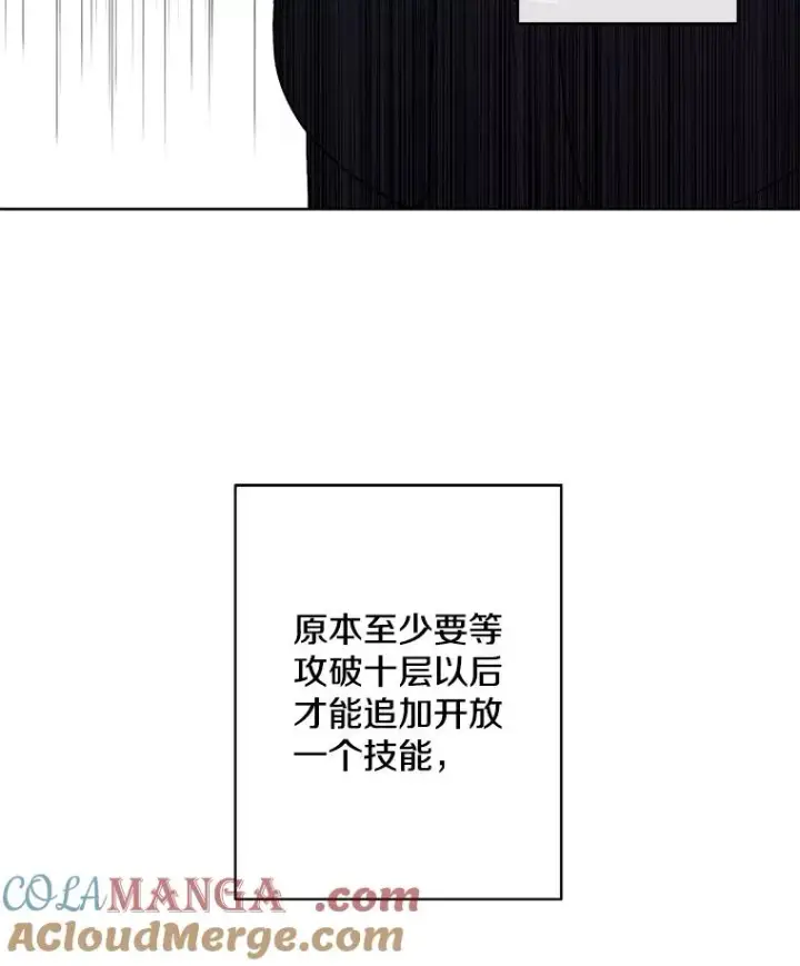 《我在小说里当无赖》165.顺利通过三层图70