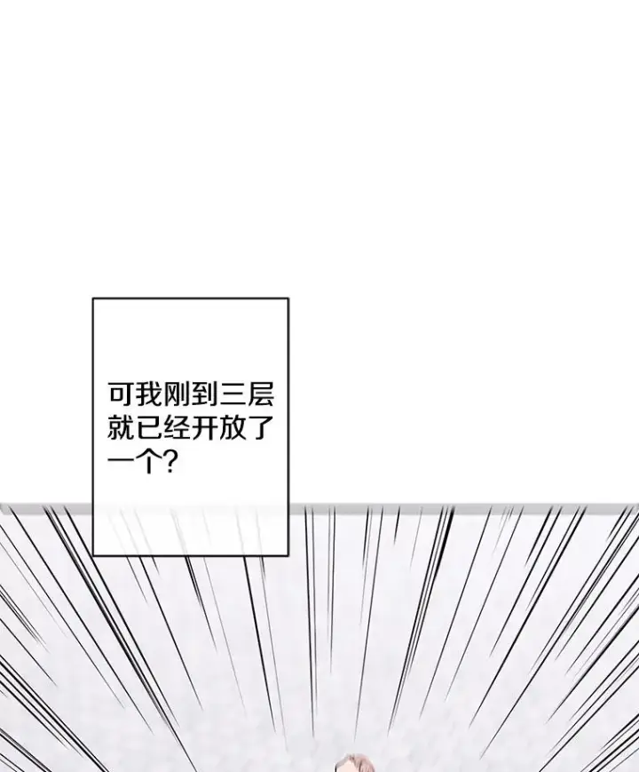 《我在小说里当无赖》165.顺利通过三层图71