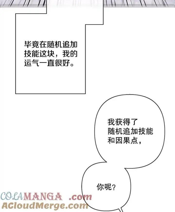 《我在小说里当无赖》165.顺利通过三层图73