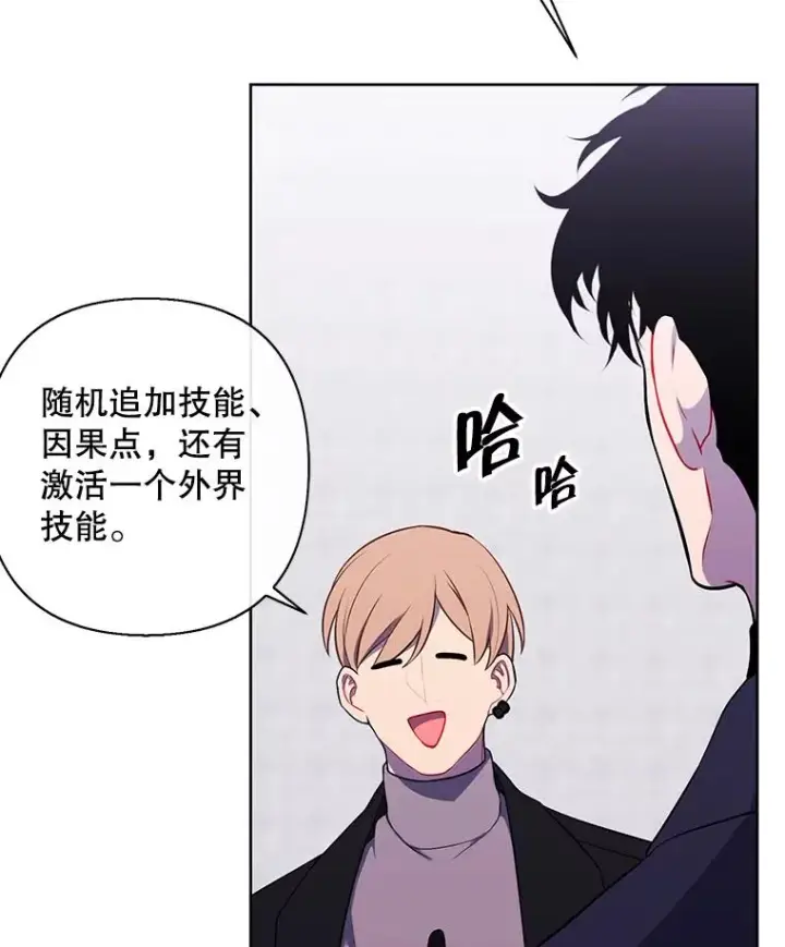 《我在小说里当无赖》165.顺利通过三层图74