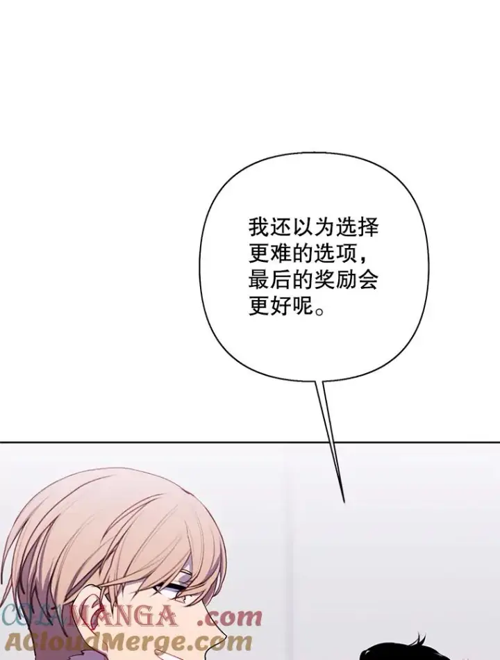 《我在小说里当无赖》165.顺利通过三层图76