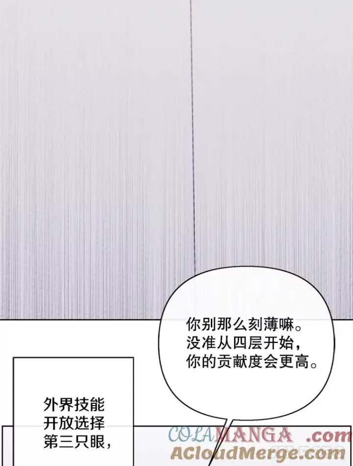 《我在小说里当无赖》165.顺利通过三层图79