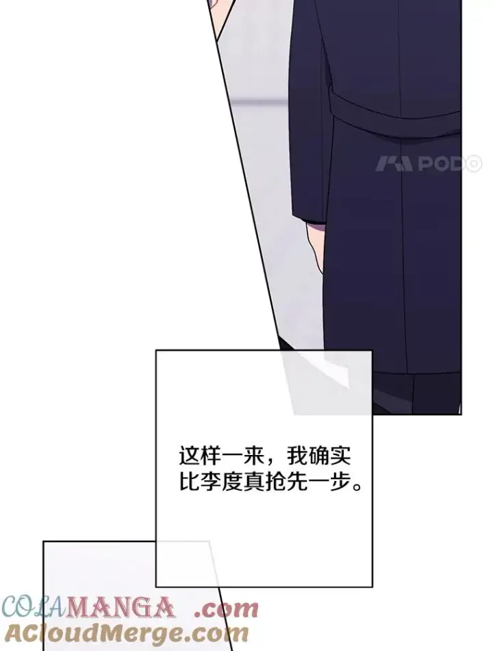 《我在小说里当无赖》165.顺利通过三层图82