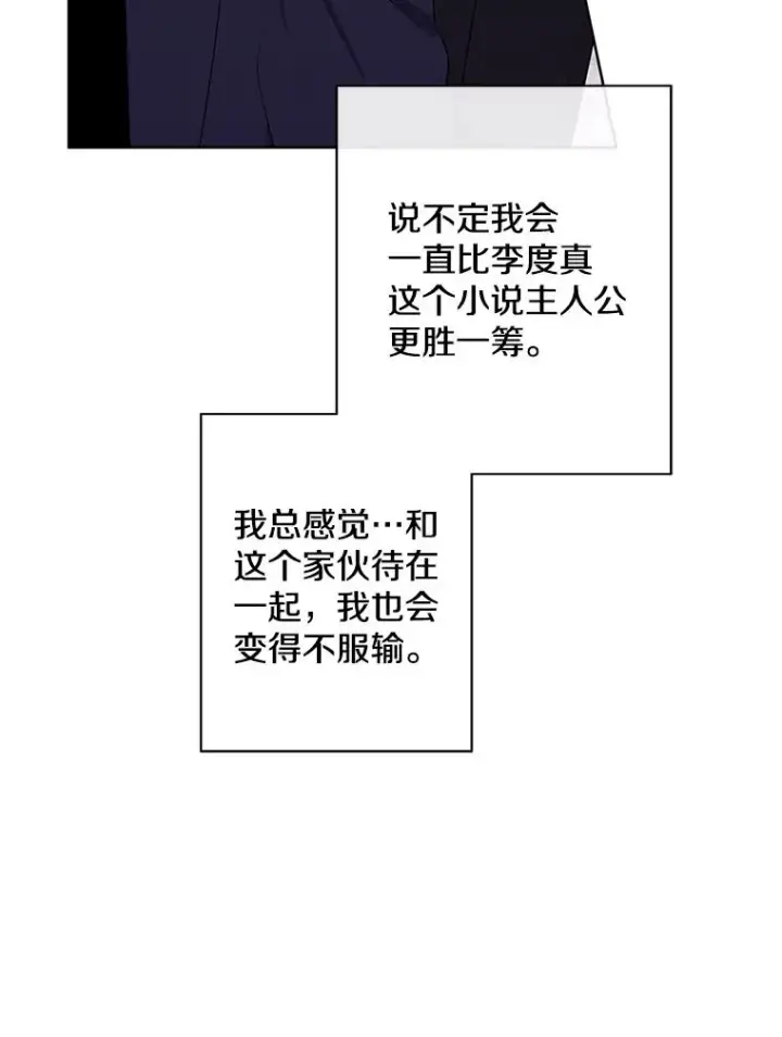《我在小说里当无赖》165.顺利通过三层图84