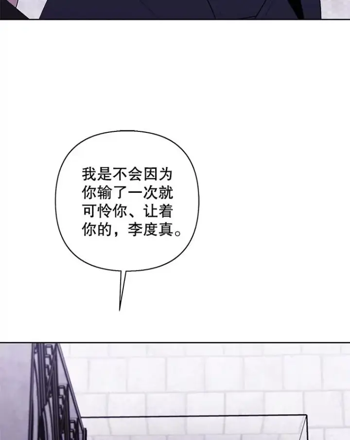 《我在小说里当无赖》166.一决高下图10