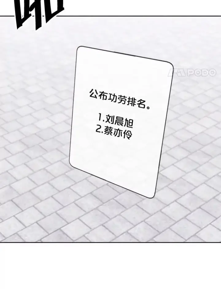 《我在小说里当无赖》166.一决高下图103