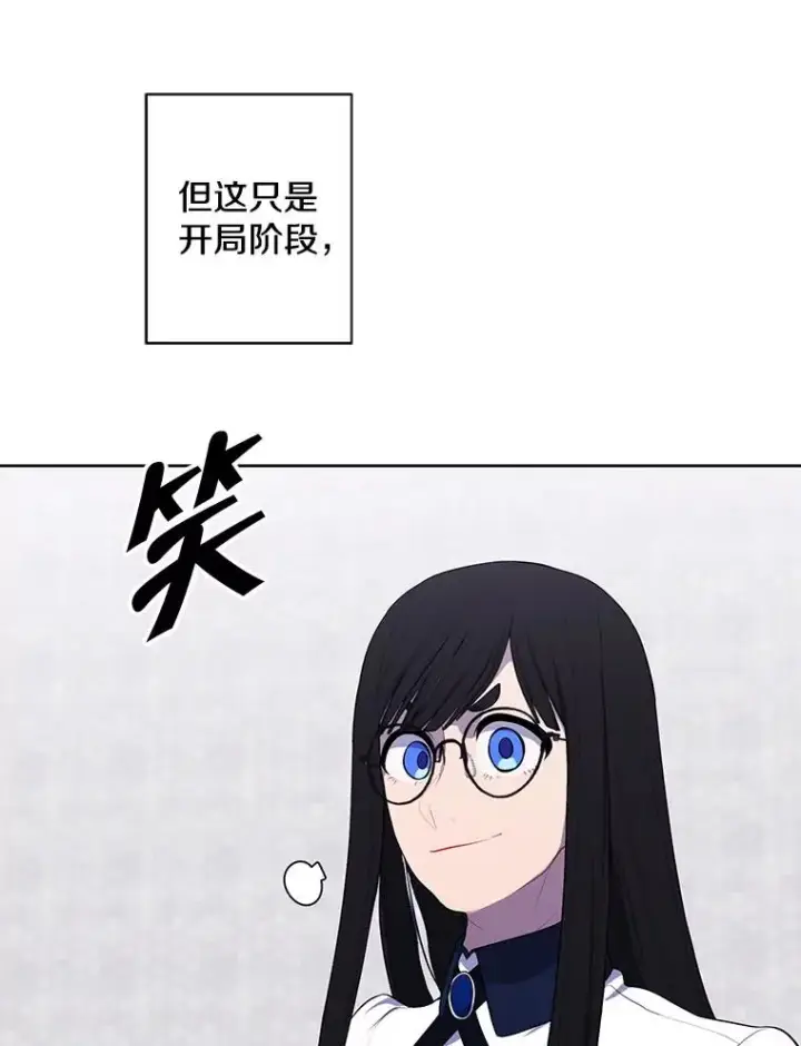 《我在小说里当无赖》166.一决高下图104