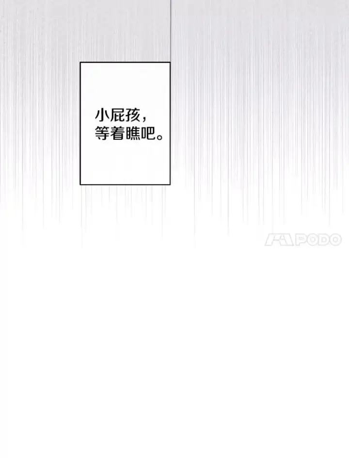 《我在小说里当无赖》166.一决高下图106