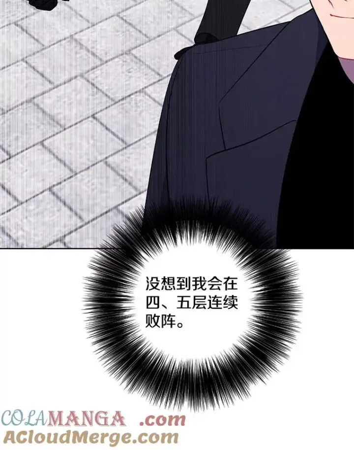 《我在小说里当无赖》166.一决高下图17