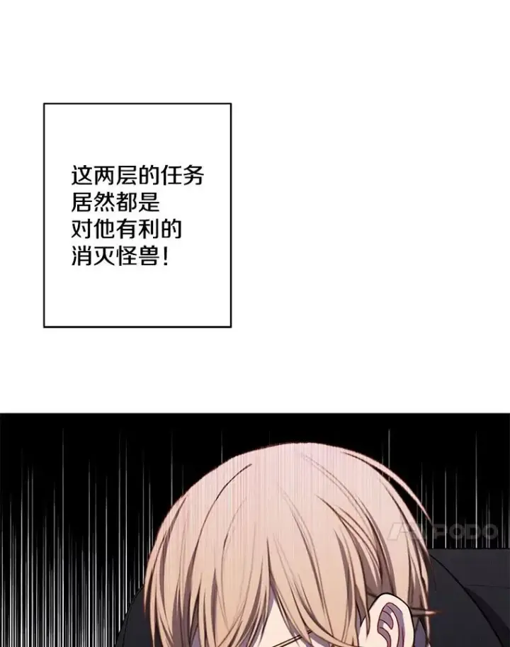 《我在小说里当无赖》166.一决高下图18