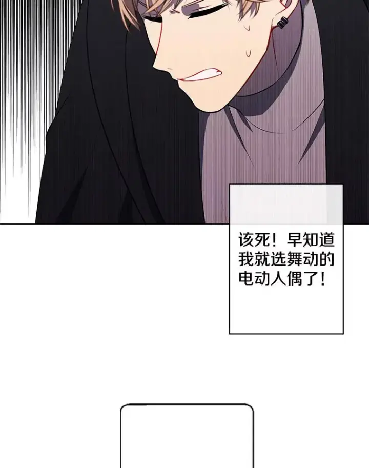 《我在小说里当无赖》166.一决高下图19