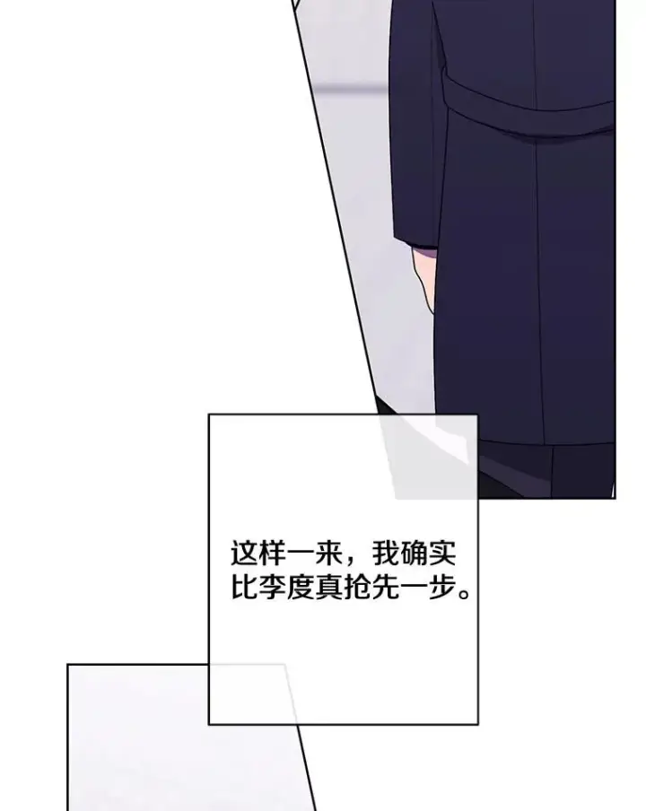 《我在小说里当无赖》166.一决高下图2