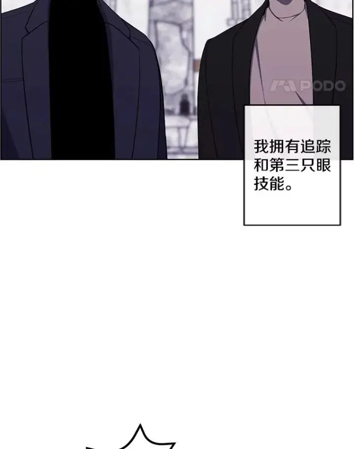 《我在小说里当无赖》166.一决高下图22