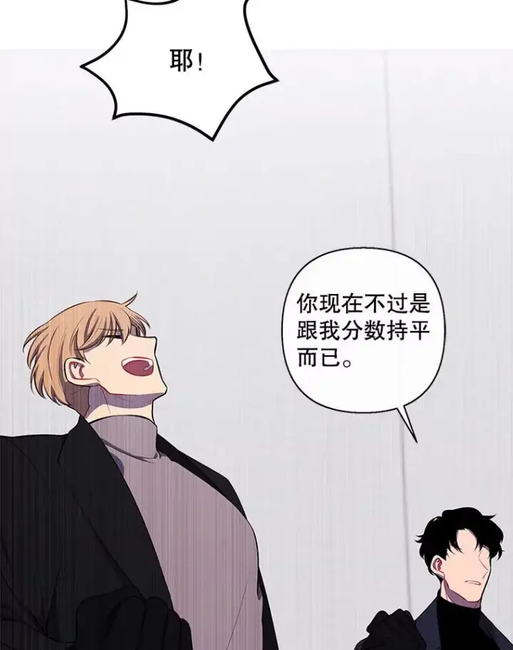 《我在小说里当无赖》166.一决高下图23
