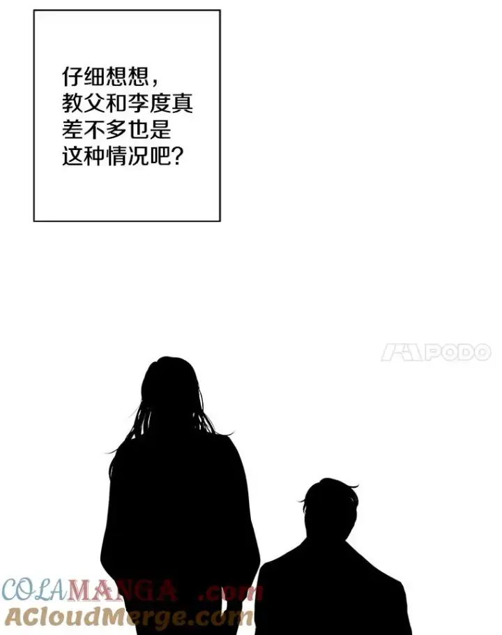 《我在小说里当无赖》166.一决高下图25