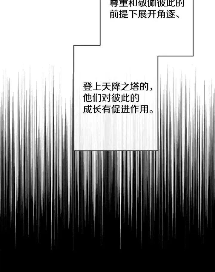 《我在小说里当无赖》166.一决高下图27