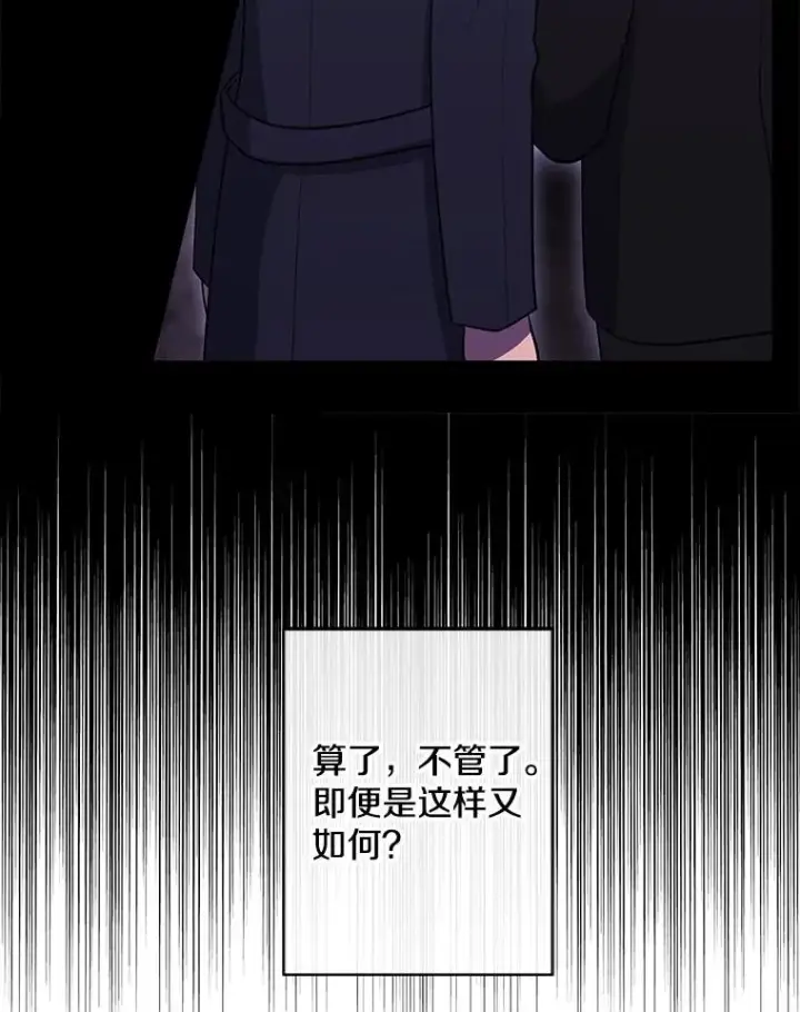 《我在小说里当无赖》166.一决高下图30