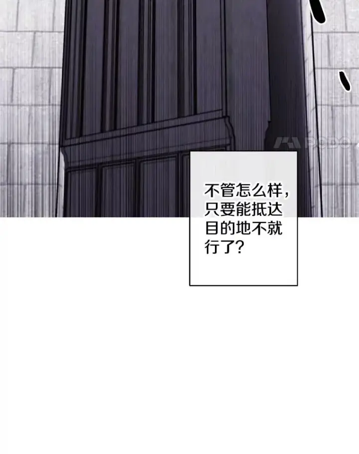 《我在小说里当无赖》166.一决高下图32