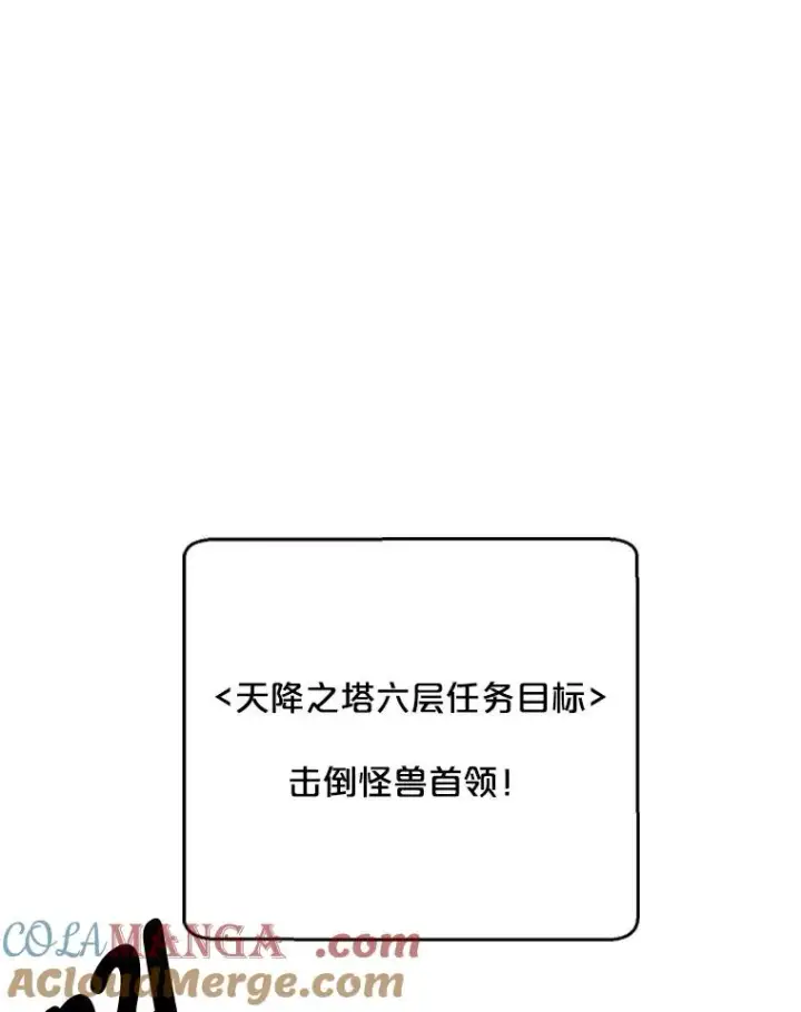 《我在小说里当无赖》166.一决高下图33