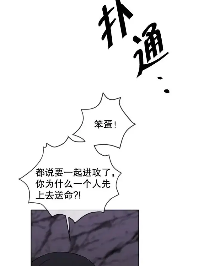 《我在小说里当无赖》166.一决高下图54