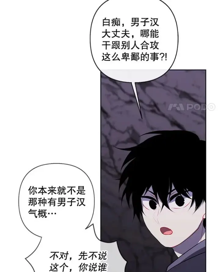 《我在小说里当无赖》166.一决高下图56