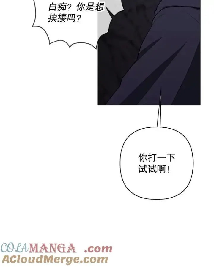 《我在小说里当无赖》166.一决高下图57