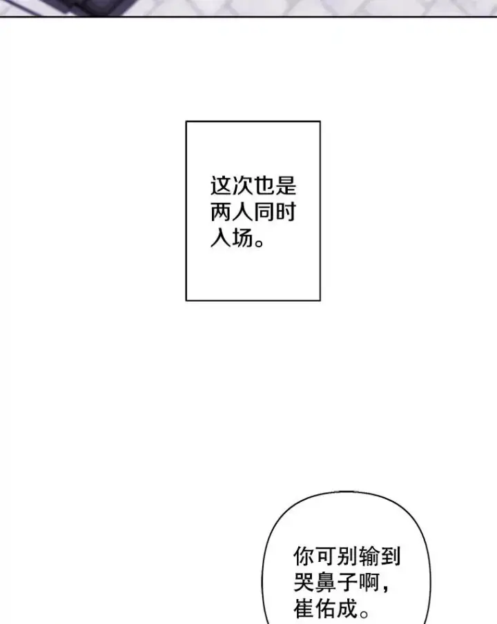 《我在小说里当无赖》166.一决高下图8