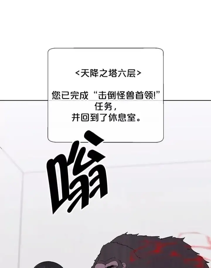 《我在小说里当无赖》166.一决高下图90
