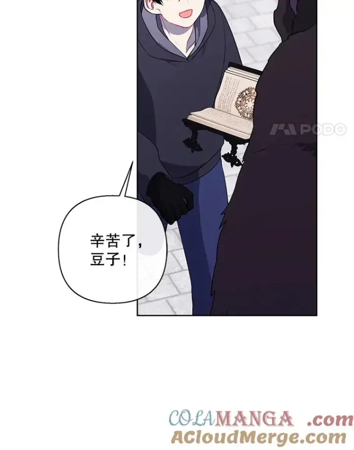 《我在小说里当无赖》166.一决高下图93