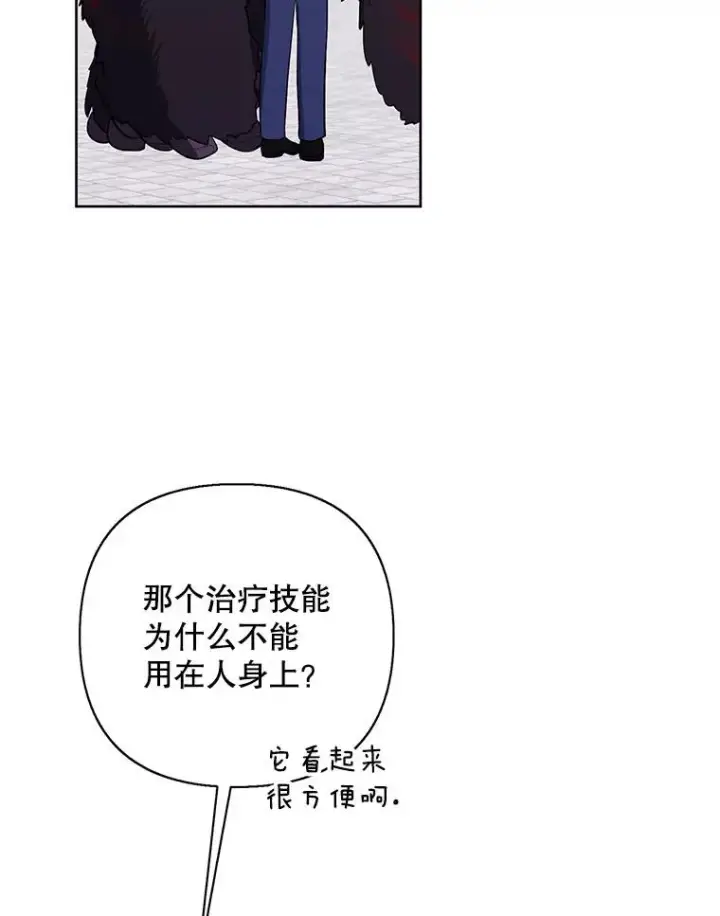 《我在小说里当无赖》166.一决高下图95