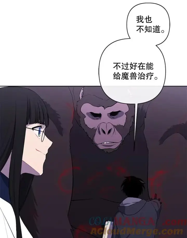 《我在小说里当无赖》166.一决高下图97