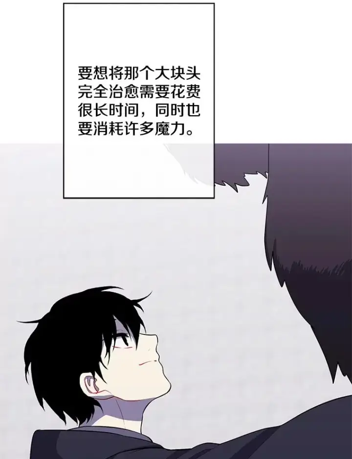 《我在小说里当无赖》166.一决高下图99