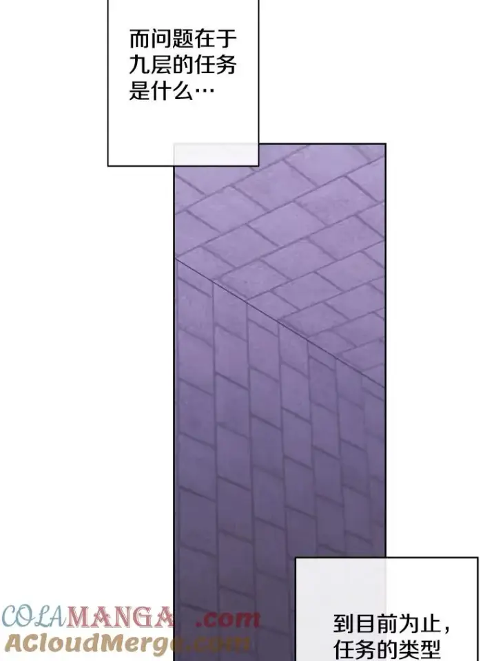 《我在小说里当无赖》167.与李度真的角逐图10