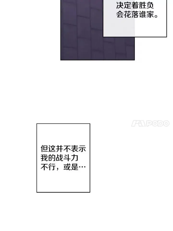 《我在小说里当无赖》167.与李度真的角逐图11