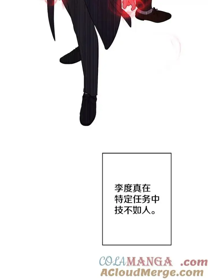 《我在小说里当无赖》167.与李度真的角逐图13