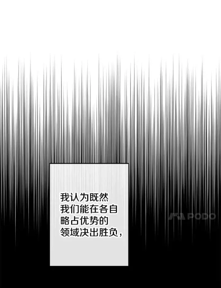 《我在小说里当无赖》167.与李度真的角逐图14