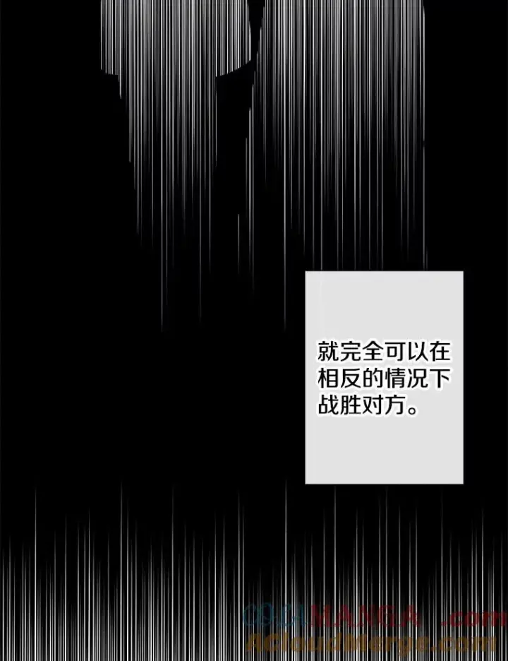 《我在小说里当无赖》167.与李度真的角逐图16