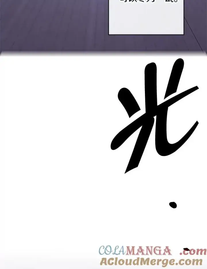 《我在小说里当无赖》167.与李度真的角逐图19