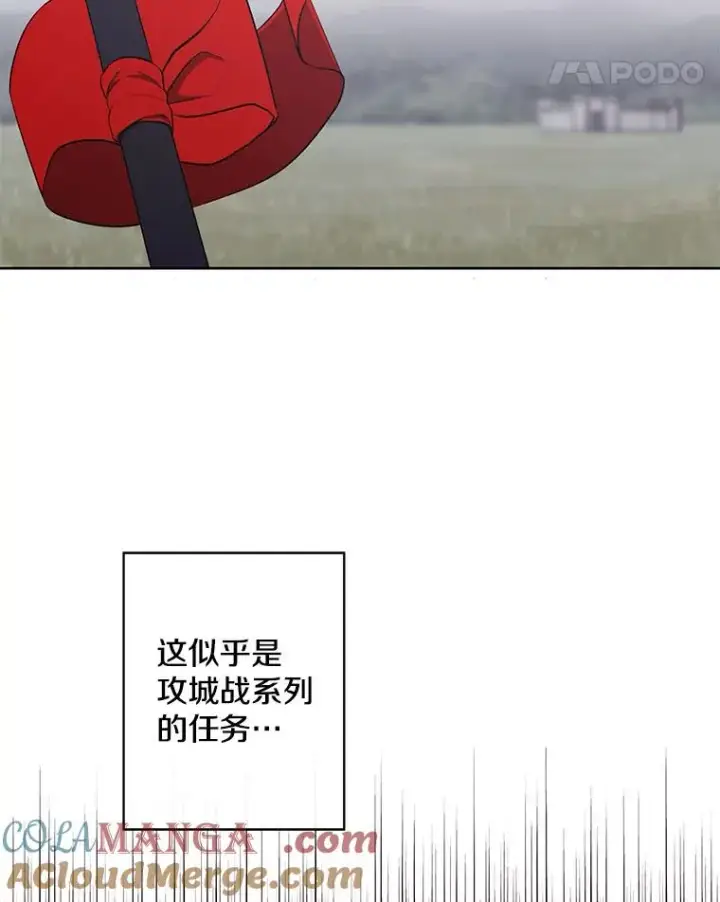 《我在小说里当无赖》167.与李度真的角逐图28