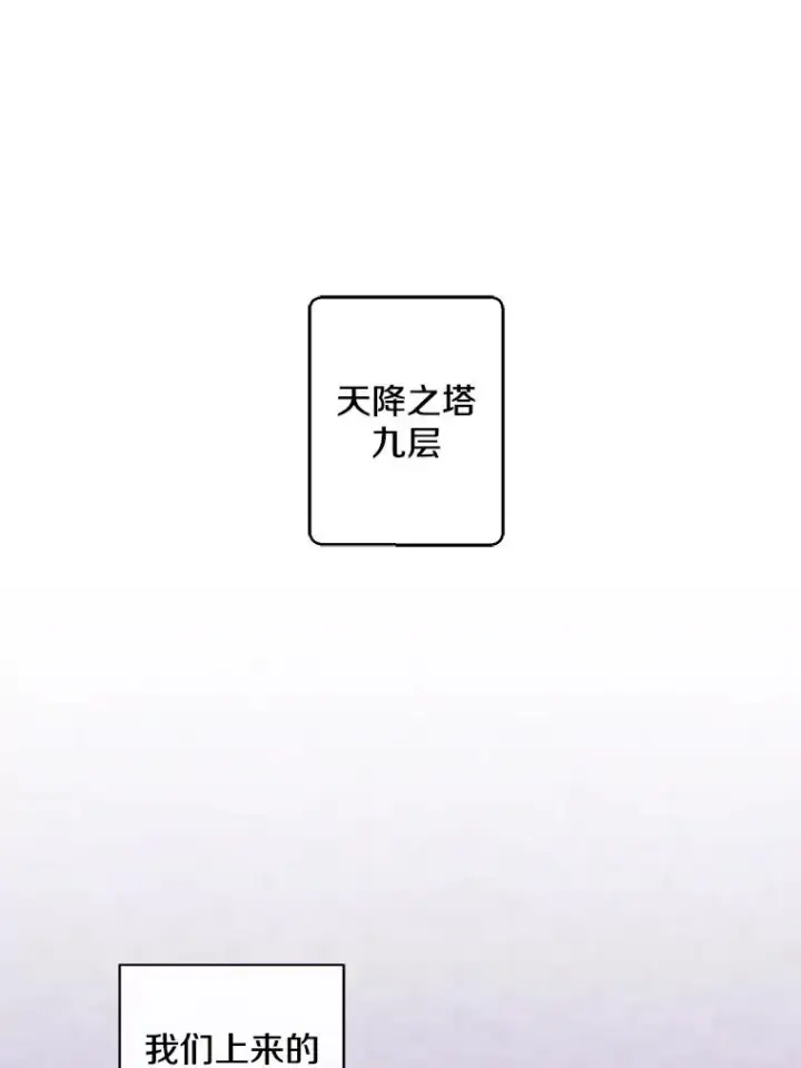 《我在小说里当无赖》167.与李度真的角逐图3