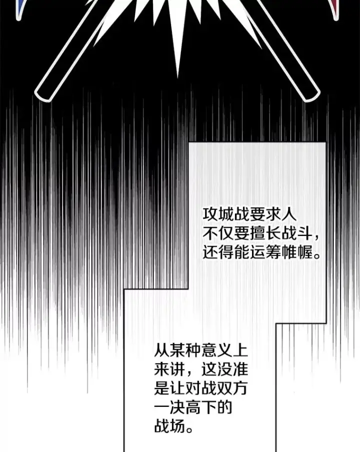 《我在小说里当无赖》167.与李度真的角逐图30