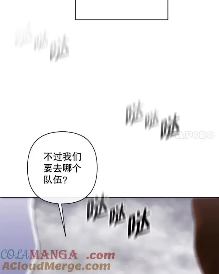 《我在小说里当无赖》167.与李度真的角逐图31