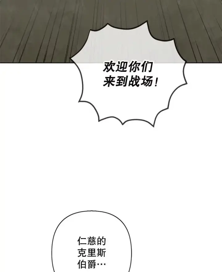 《我在小说里当无赖》167.与李度真的角逐图35