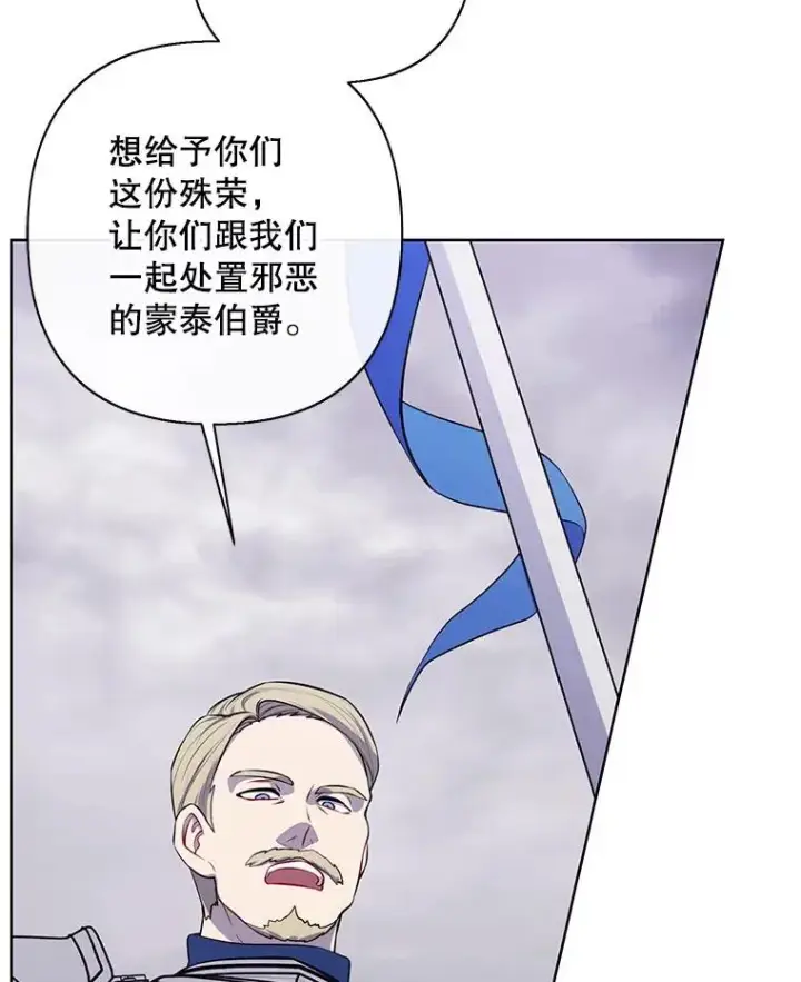 《我在小说里当无赖》167.与李度真的角逐图36