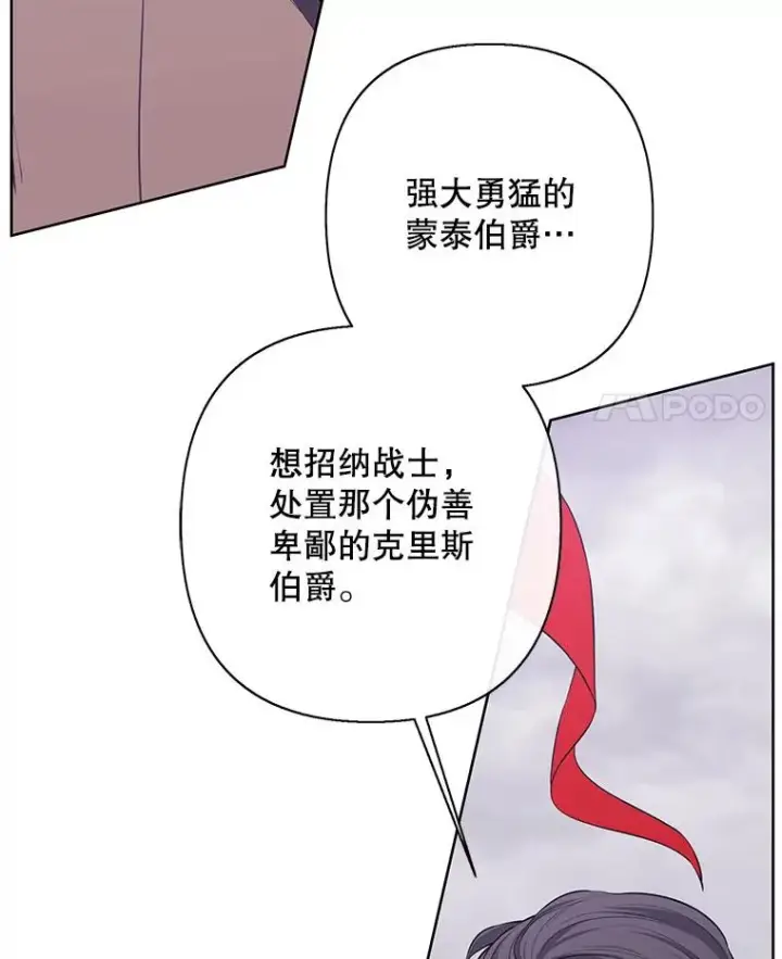 《我在小说里当无赖》167.与李度真的角逐图38